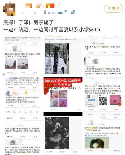 营销号爆料丁泽仁视频,神秘片段引网友热议！  第1张