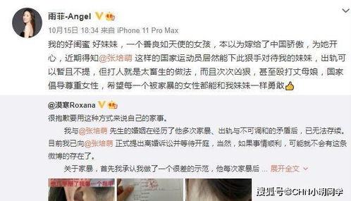 武夷山闺蜜爆料案件视频,揭秘背后惊人真相 第2张 武夷山闺蜜爆料案件视频,揭秘背后惊人真相 第2张